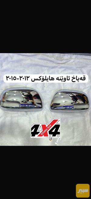 كفر مراية هايلوكس نيكل بيلدى