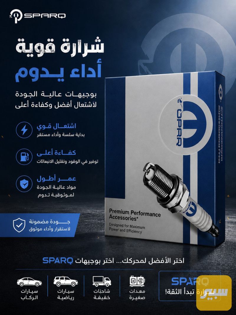 بلك موبر الاصلي لسيارات الامريكية جاجر اوباما جيب دورينكو - دودج