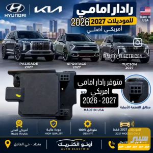 رادار 2026 توسان بلسايد سبورتج