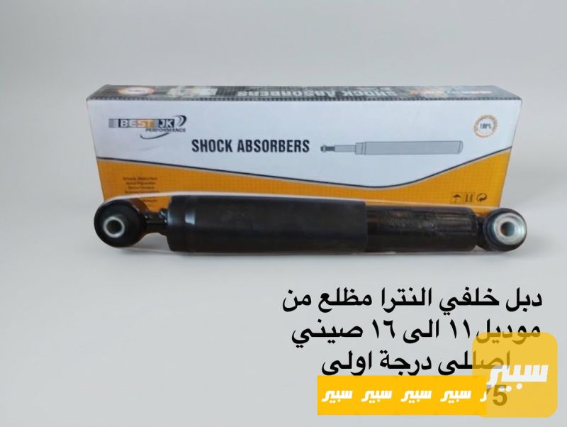 دبل خلفي النترا مظلع - الصدر والستيرن - هيونداي النترا