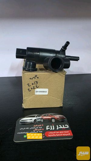 ماطور زراكات جيب