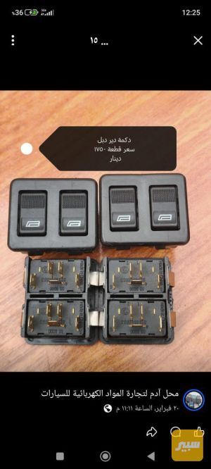 دكمة جام