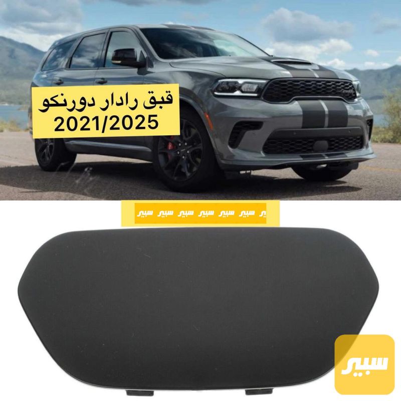 قبق رادار دورنكو - البادي والهيكل الخارجي - دودج دورانجو