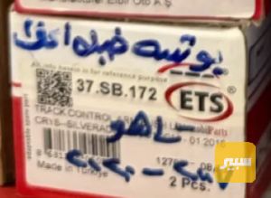 بوشة طبله اعلى تركي تاهو يوكن