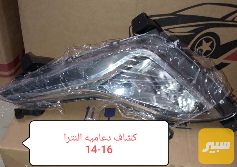 كشاف دعاميه النترا 14-16 - هيونداي النترا