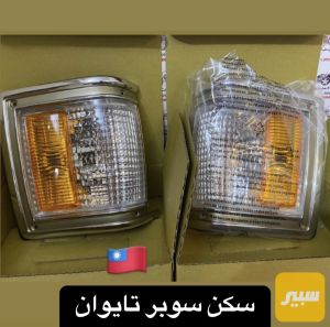 سكنات سوبر
