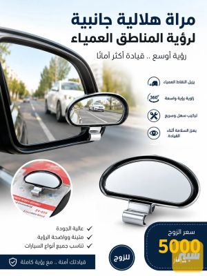 مراية هلالية