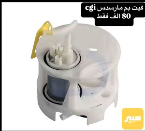 فيت بم مارسدس CGI