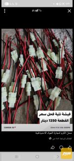 فيشه ربط ثلاثي ثنائي - صورة 1