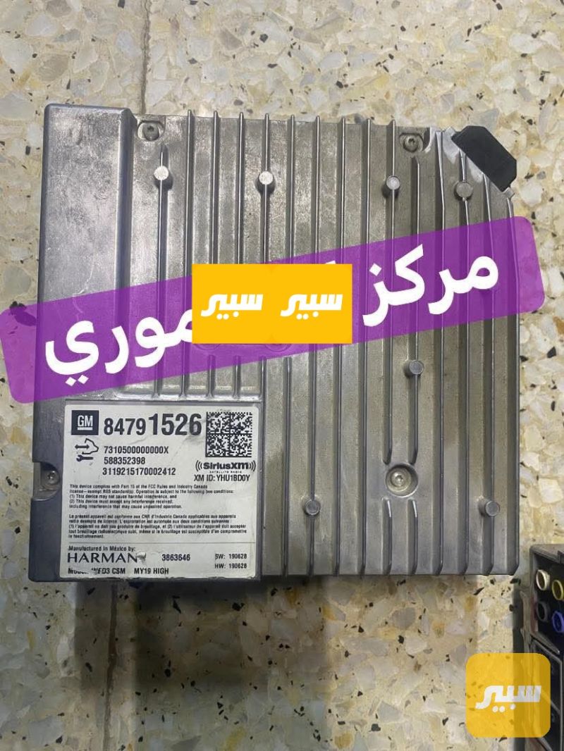 كارت راديو تيران - الكهربائيات والحساسات - جي ام سي تيراين، شيفروليه ايكونس