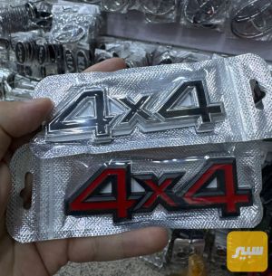 كتابة صندوق معدنية 4x4