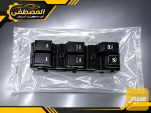 سيطرة او كونترول جام سورنتو