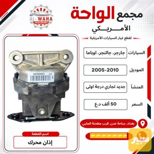 اذان محرك جارجر اوباما ٢٠١٠