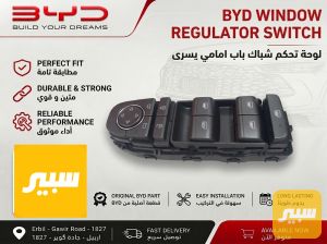 لوحة تحكم شباك باب امامي يسرى