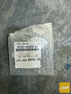 كفر زراك لايت لاند 2012 ايمن ابيض