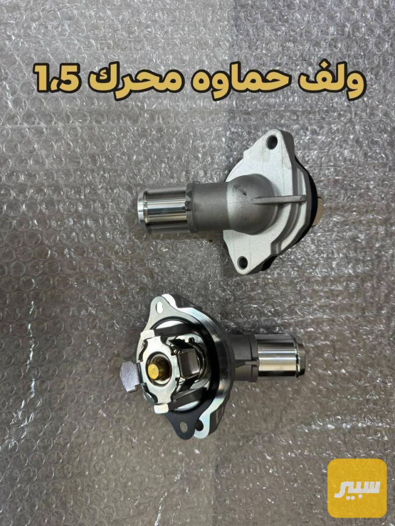 ولف حماوة محرك ١٥٠٠ ماليبو اكوينكس تيران - التبريد والتدفئة - شيفروليه ماليبو، شيفروليه ايكونس وموديلات أخرى