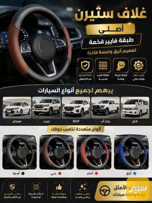 غلاف ستيرن اصلي