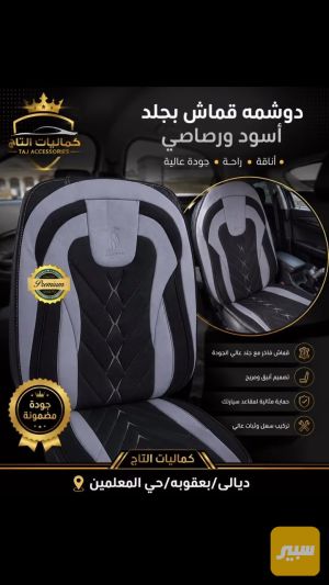دوشمة متنوعة