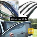 مطريات سيارات - صورة 3