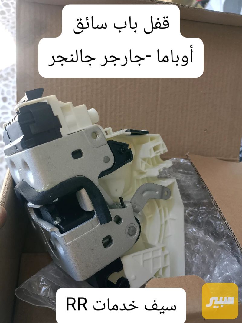 قفل باب سائق جارجر اوباما جالنجر - الدواخل والمقصورة - دودج تشالنجر، دودج تشارجر وموديلات أخرى