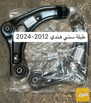طبلة نسيان سني هندي 2012-2024