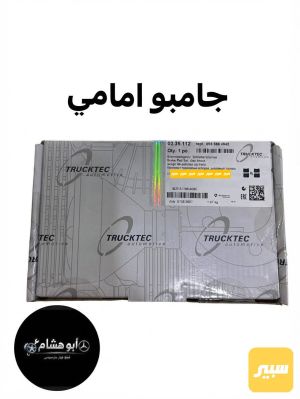 دسك امامي جامبو تركتك