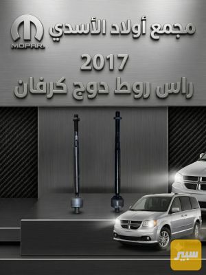 راس روط كرفان