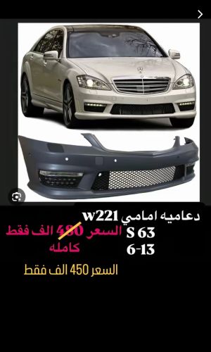 دعاميه مارسدس