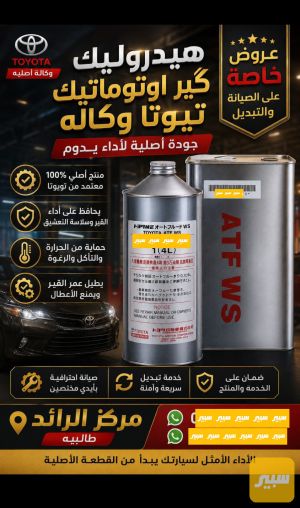هايدروليك كير