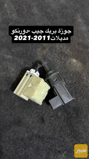 جوزة بريك