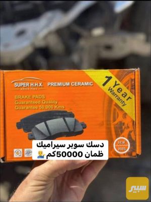دسكات امامي قرش