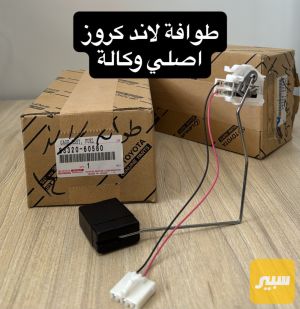 طوافة بانزين لاند اصلي وكالة بلادي