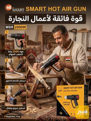 هيتر حراري