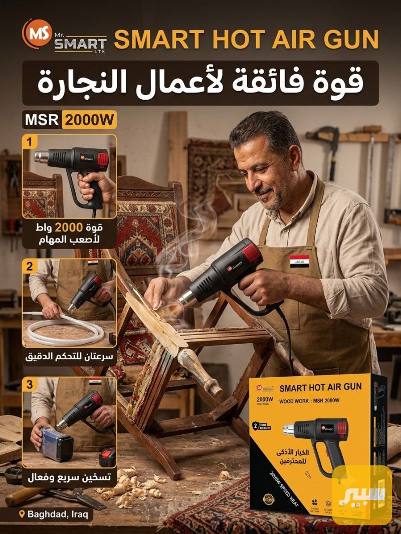 هيتر حراري - التبريد والتدفئة