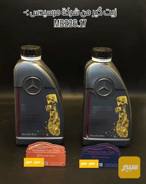 هيدروليك گير مرسيدس اصلي