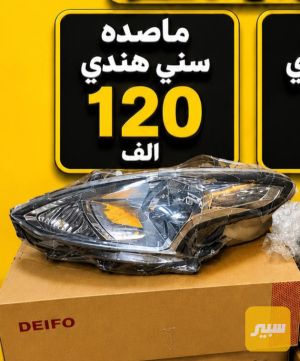 ماصده صني هندي