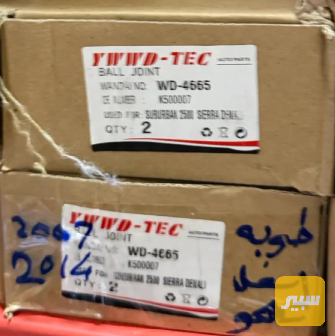 طوبه اسفل ام الرنك تاهو يوكن اسكاليت - أجزاء المحرك (المكينة) - جي ام سي يوكون، شيفروليه تاهو وموديلات أخرى