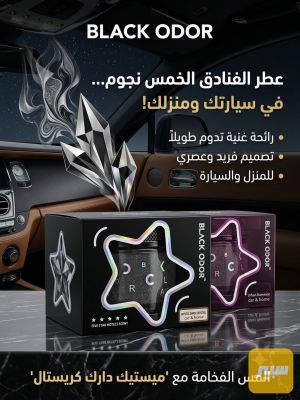 عطر سيارة جل