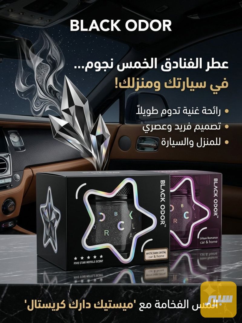 عطر سيارة جل