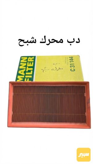 فلتر شوته دب محرك شبح