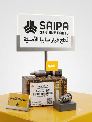 نوزل سايبا يدك اصلي