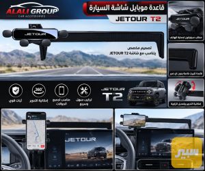 قاعدة موبايل على شاشة بلادي جيتور T2