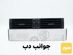 دكت تبريد جوانب دب
