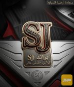 ارضيات 5D سورنتو - صورة 3