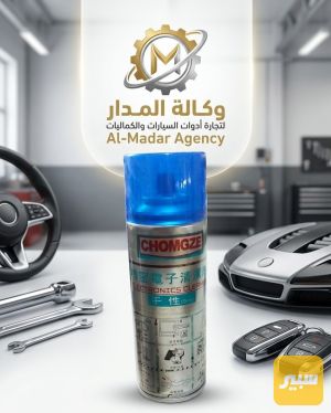 منظف الكترونيات