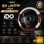 غلاف ستيرن الاصلي كارتون - صورة 3