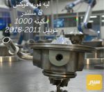 لبه فورد فوكس - صورة 2