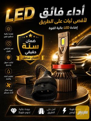 لد 90 واط شمسي