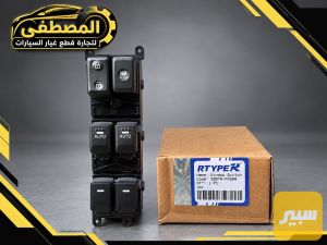 سيطره جام او تحكم كونترول جام سيراتو مضلع