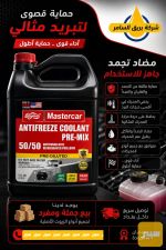 مار راديتر - صورة 2